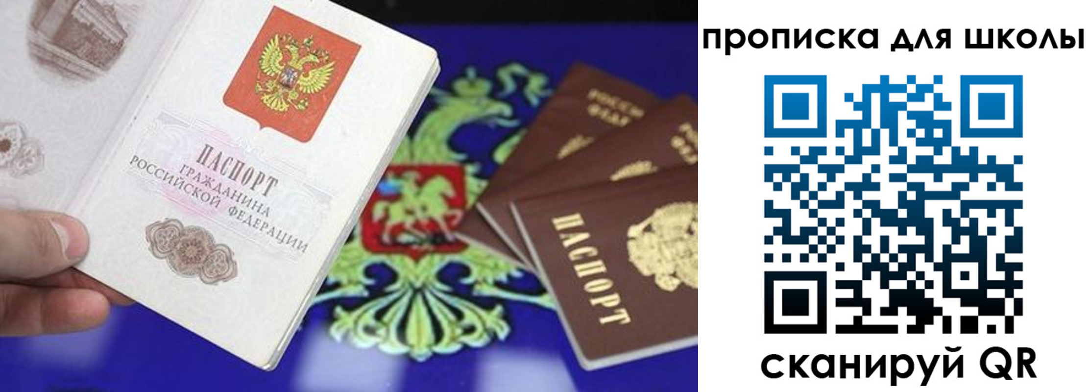 прописка в квартире в Асино