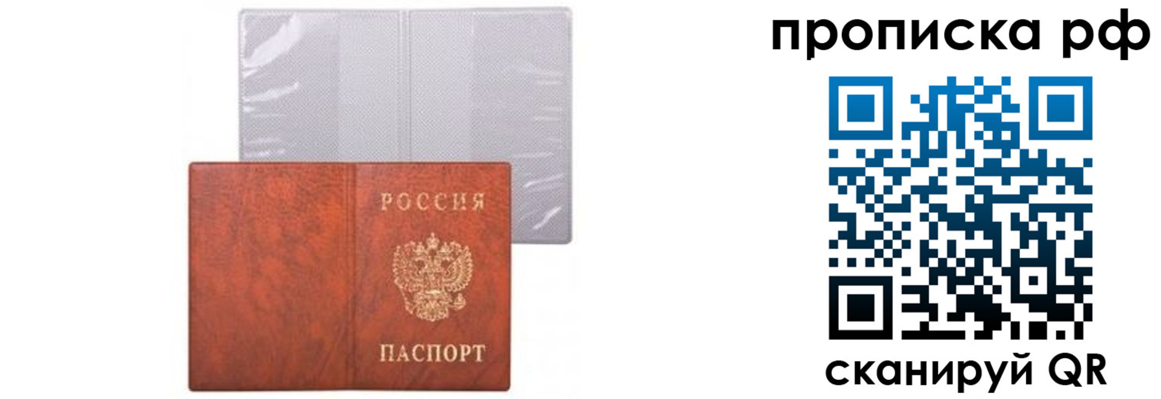прописка для военкомата в Асино