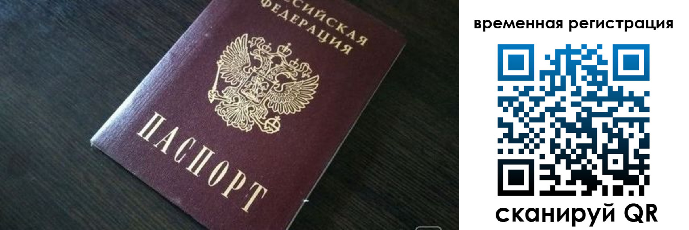 прописка штамп в Асино