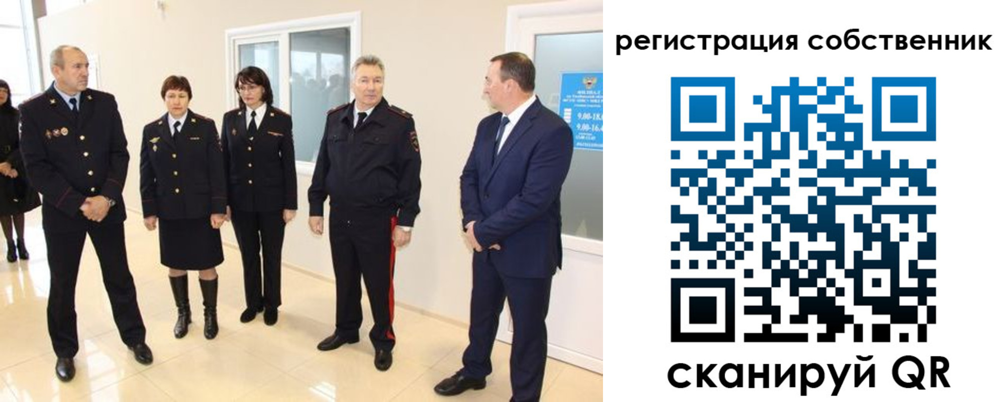 прописка 2025 в Асино