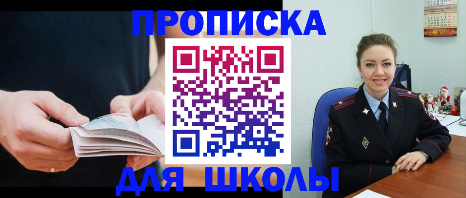 прописка иностранных граждан в Асино