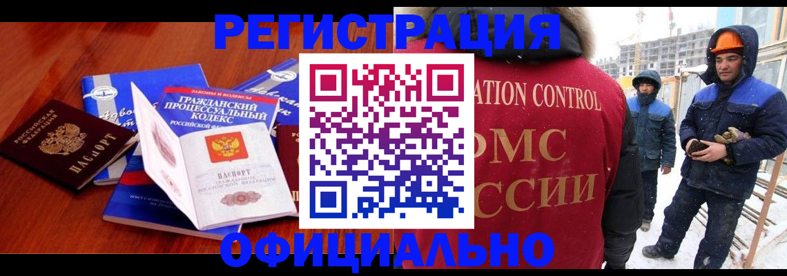 прописка в квартире в Асино